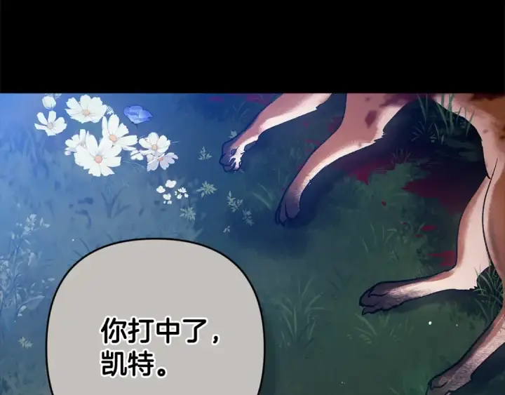 漫画《这个婚反正也要完蛋》第62话 因为他，尝到了权利的甜头第210张图