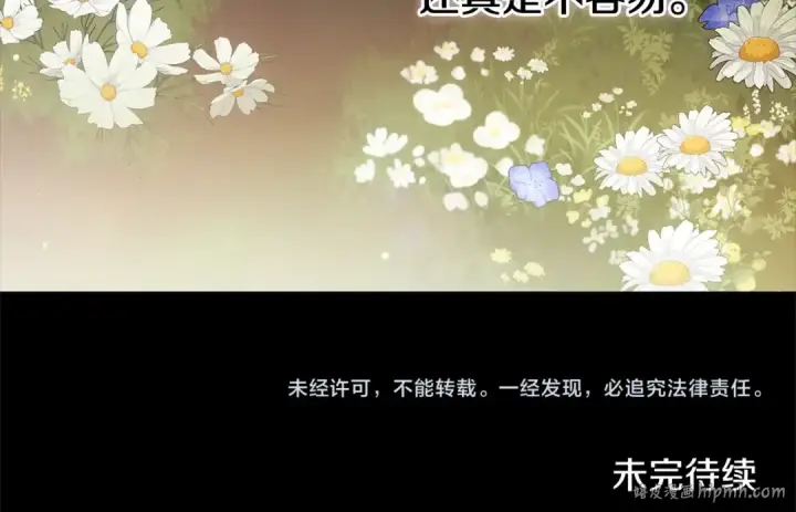 漫画《这个婚反正也要完蛋》第62话 因为他，尝到了权利的甜头第212张图