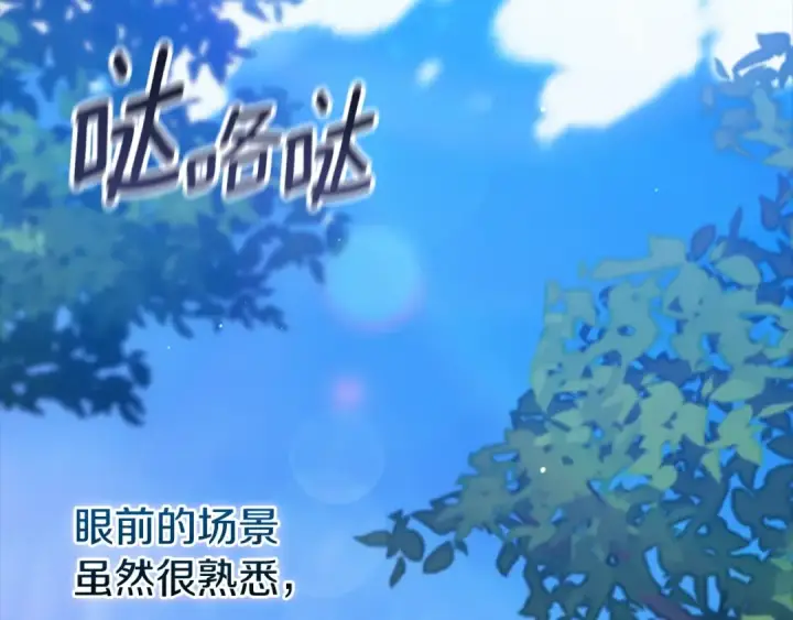 漫画《这个婚反正也要完蛋》第62话 因为他，尝到了权利的甜头第34张图