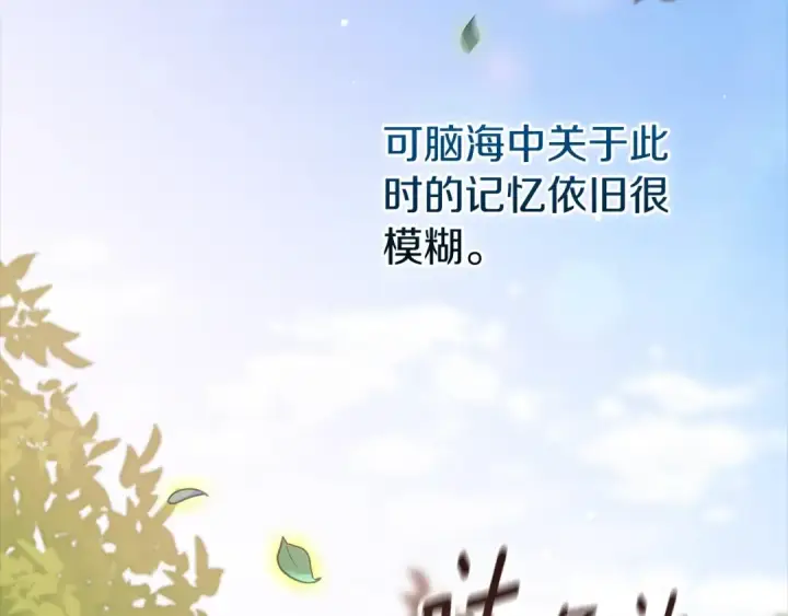漫画《这个婚反正也要完蛋》第62话 因为他，尝到了权利的甜头第36张图