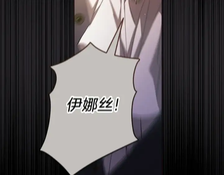 漫画《这个婚反正也要完蛋》第62话 因为他，尝到了权利的甜头第39张图