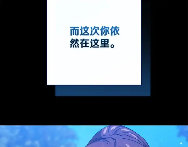 漫画《这个婚反正也要完蛋》第62话 因为他，尝到了权利的甜头第58张图
