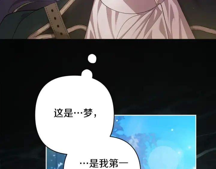 漫画《这个婚反正也要完蛋》第62话 因为他，尝到了权利的甜头第60张图