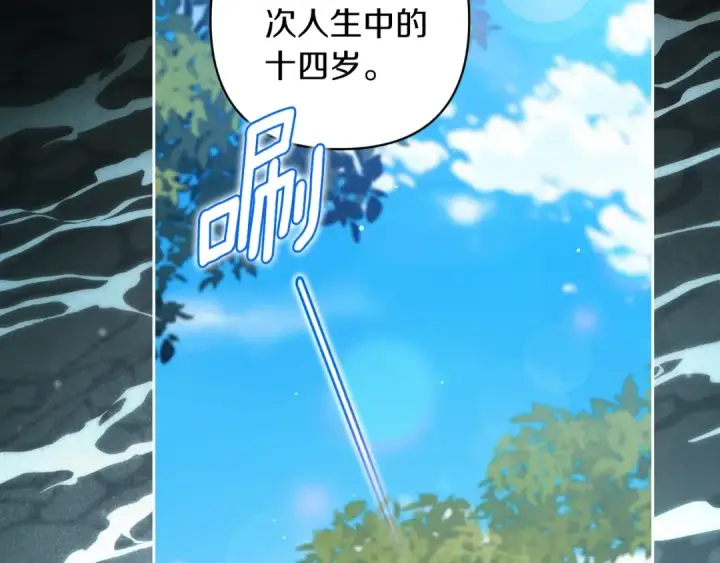 漫画《这个婚反正也要完蛋》第62话 因为他，尝到了权利的甜头第61张图