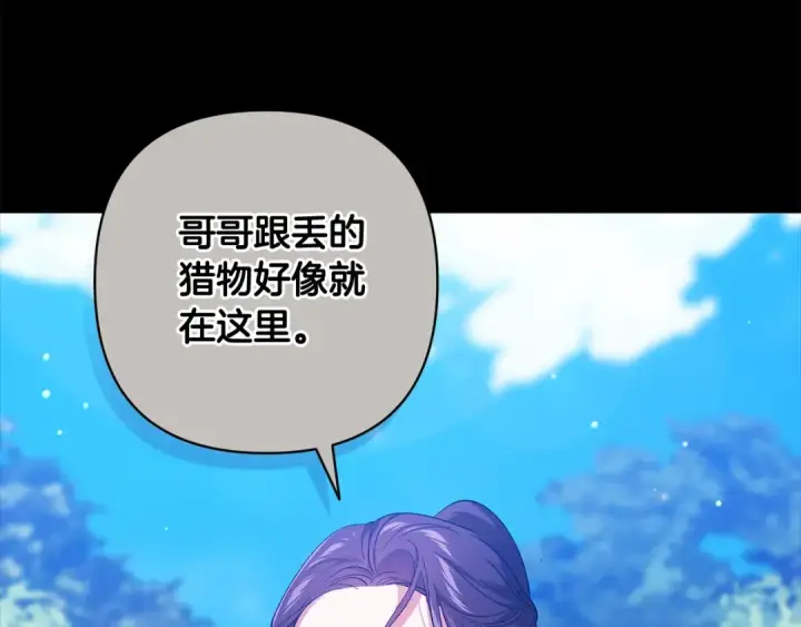 漫画《这个婚反正也要完蛋》第62话 因为他，尝到了权利的甜头第79张图