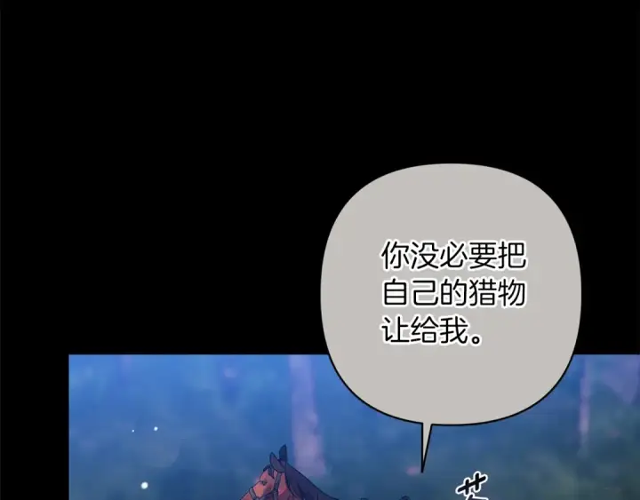 漫画《这个婚反正也要完蛋》第62话 因为他，尝到了权利的甜头第89张图