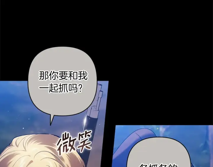 漫画《这个婚反正也要完蛋》第62话 因为他，尝到了权利的甜头第91张图