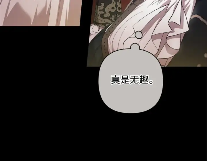 漫画《这个婚反正也要完蛋》第62话 因为他，尝到了权利的甜头第93张图