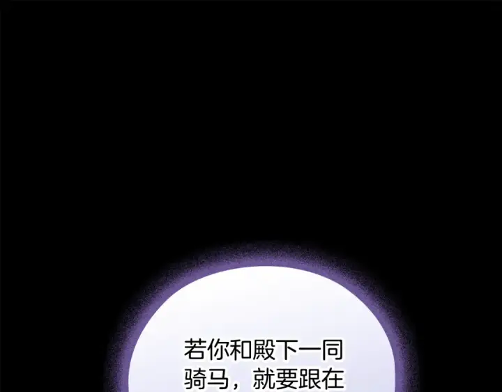 漫画《这个婚反正也要完蛋》第63话 走吧！卡西第10张图