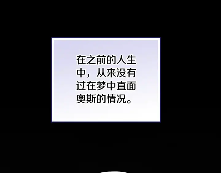 漫画《这个婚反正也要完蛋》第63话 走吧！卡西第102张图