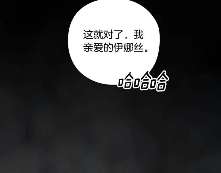 漫画《这个婚反正也要完蛋》第63话 走吧！卡西第103张图