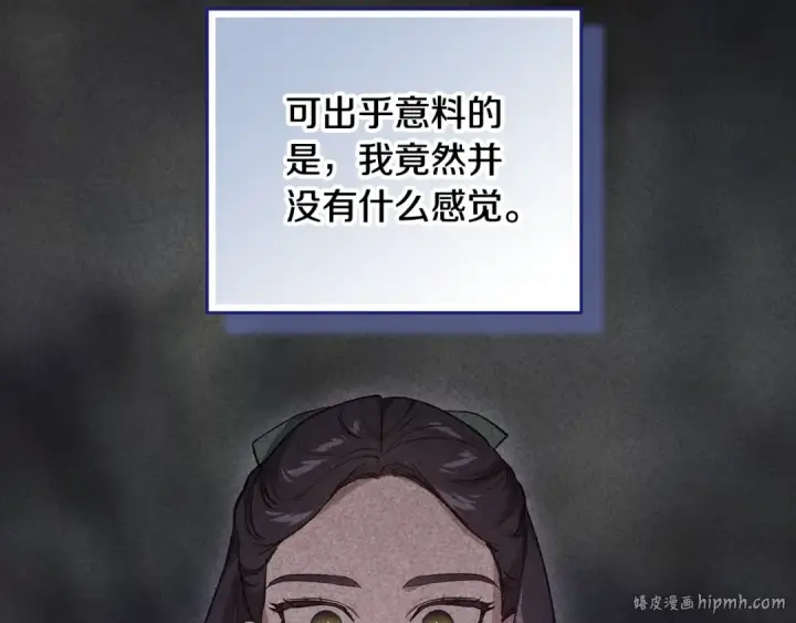 漫画《这个婚反正也要完蛋》第63话 走吧！卡西第104张图