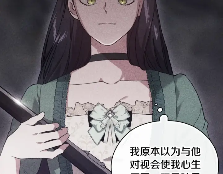 漫画《这个婚反正也要完蛋》第63话 走吧！卡西第105张图