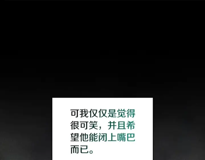 漫画《这个婚反正也要完蛋》第63话 走吧！卡西第107张图