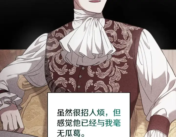 漫画《这个婚反正也要完蛋》第63话 走吧！卡西第109张图