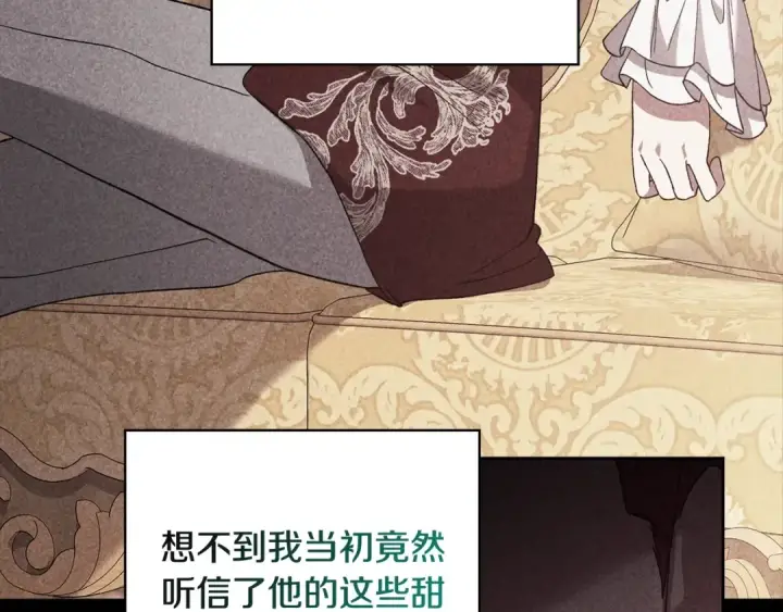 漫画《这个婚反正也要完蛋》第63话 走吧！卡西第110张图