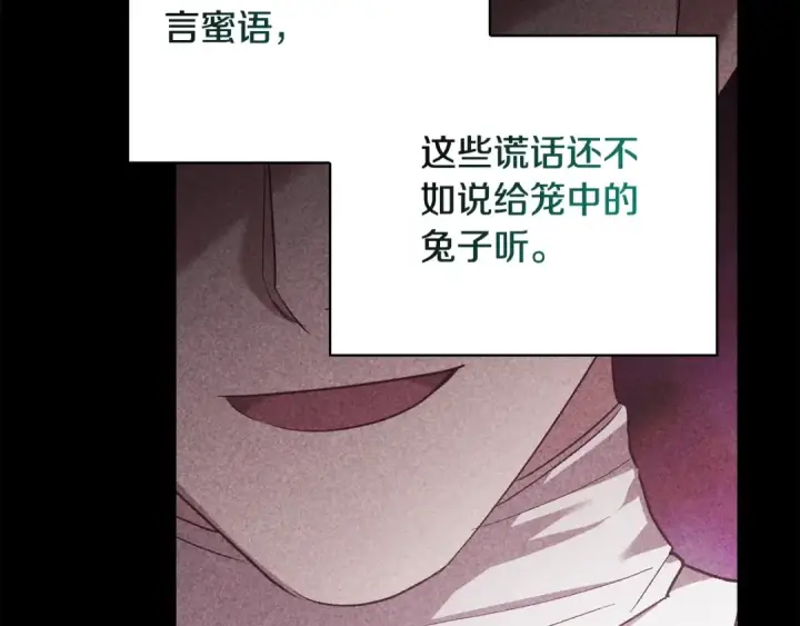 漫画《这个婚反正也要完蛋》第63话 走吧！卡西第111张图