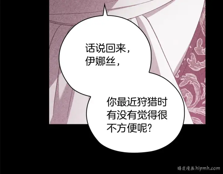 漫画《这个婚反正也要完蛋》第63话 走吧！卡西第112张图