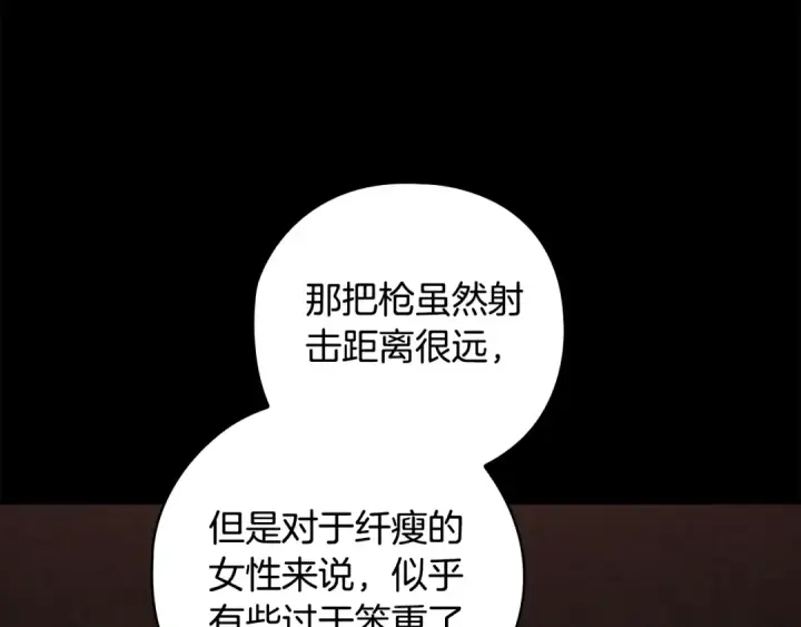 漫画《这个婚反正也要完蛋》第63话 走吧！卡西第113张图