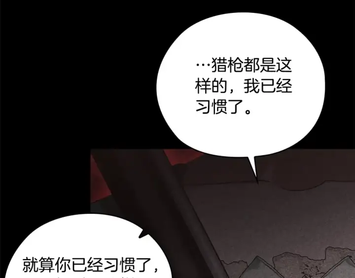 漫画《这个婚反正也要完蛋》第63话 走吧！卡西第116张图