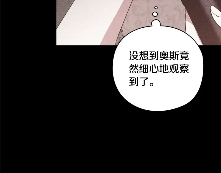 漫画《这个婚反正也要完蛋》第63话 走吧！卡西第118张图