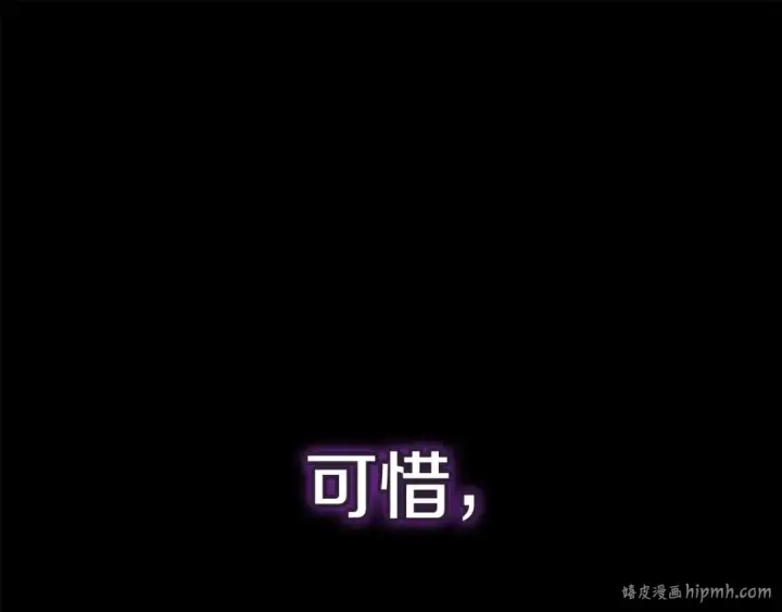 漫画《这个婚反正也要完蛋》第63话 走吧！卡西第120张图