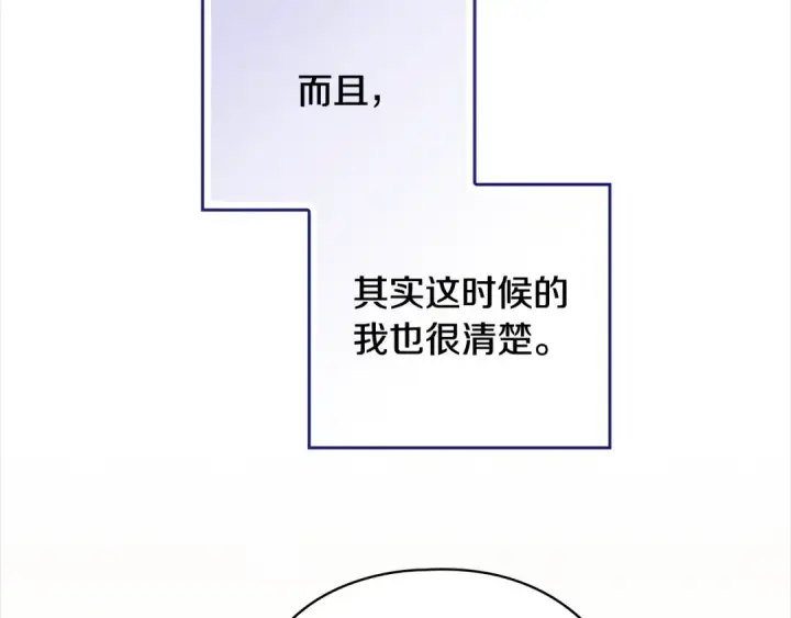 漫画《这个婚反正也要完蛋》第63话 走吧！卡西第130张图