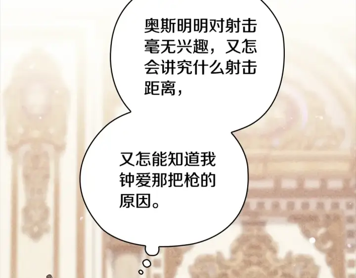 漫画《这个婚反正也要完蛋》第63话 走吧！卡西第131张图
