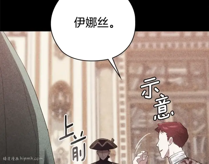 漫画《这个婚反正也要完蛋》第63话 走吧！卡西第136张图