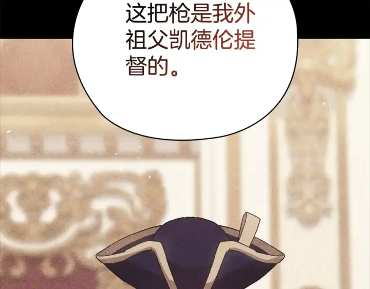 漫画《这个婚反正也要完蛋》第63话 走吧！卡西第143张图