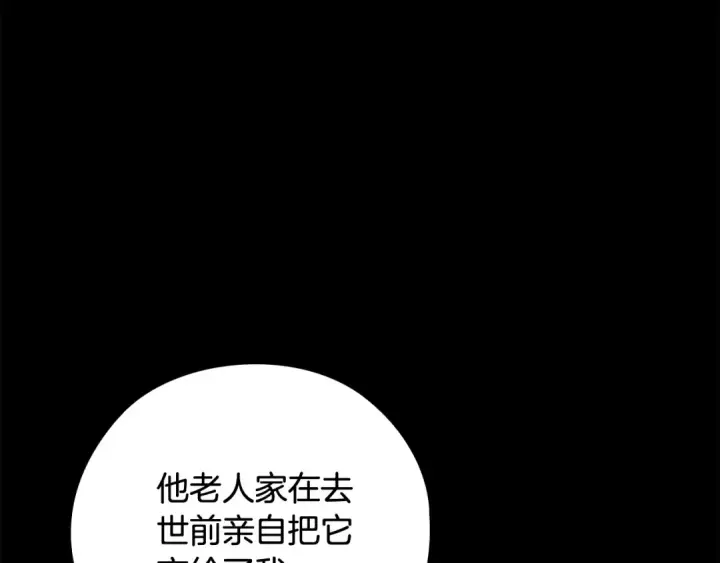 漫画《这个婚反正也要完蛋》第63话 走吧！卡西第146张图