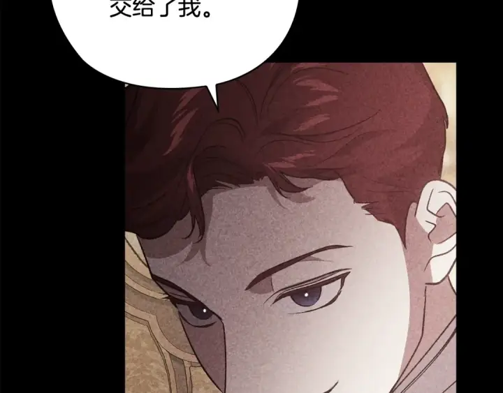 漫画《这个婚反正也要完蛋》第63话 走吧！卡西第147张图