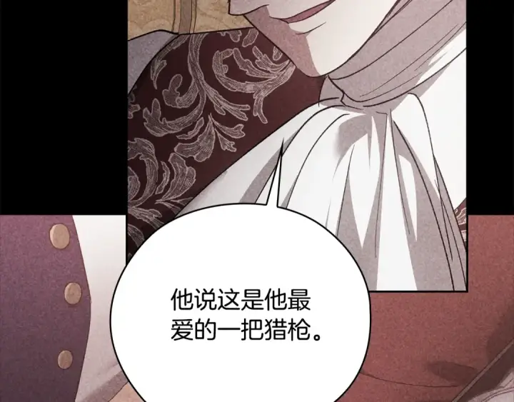 漫画《这个婚反正也要完蛋》第63话 走吧！卡西第148张图