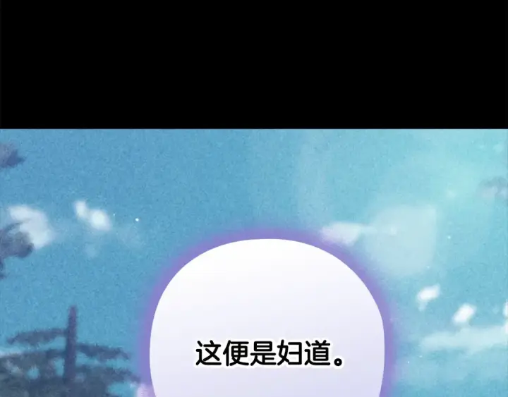 漫画《这个婚反正也要完蛋》第63话 走吧！卡西第15张图