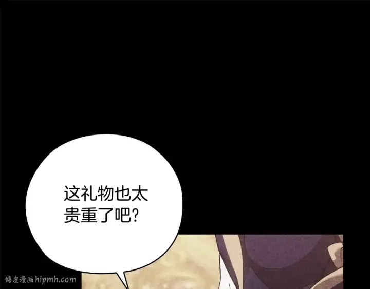 漫画《这个婚反正也要完蛋》第63话 走吧！卡西第152张图
