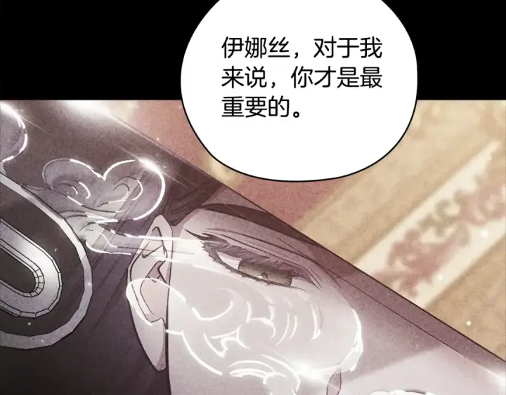 漫画《这个婚反正也要完蛋》第63话 走吧！卡西第155张图