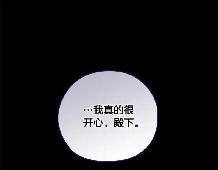 漫画《这个婚反正也要完蛋》第63话 走吧！卡西第157张图