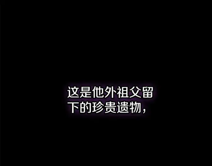 漫画《这个婚反正也要完蛋》第63话 走吧！卡西第158张图