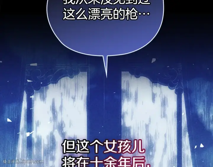 漫画《这个婚反正也要完蛋》第63话 走吧！卡西第160张图