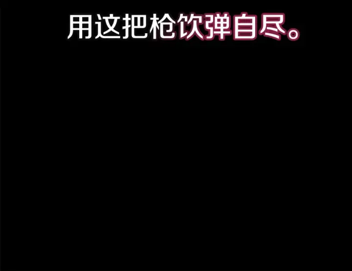 漫画《这个婚反正也要完蛋》第63话 走吧！卡西第164张图