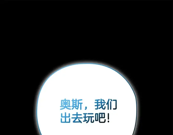 漫画《这个婚反正也要完蛋》第63话 走吧！卡西第165张图