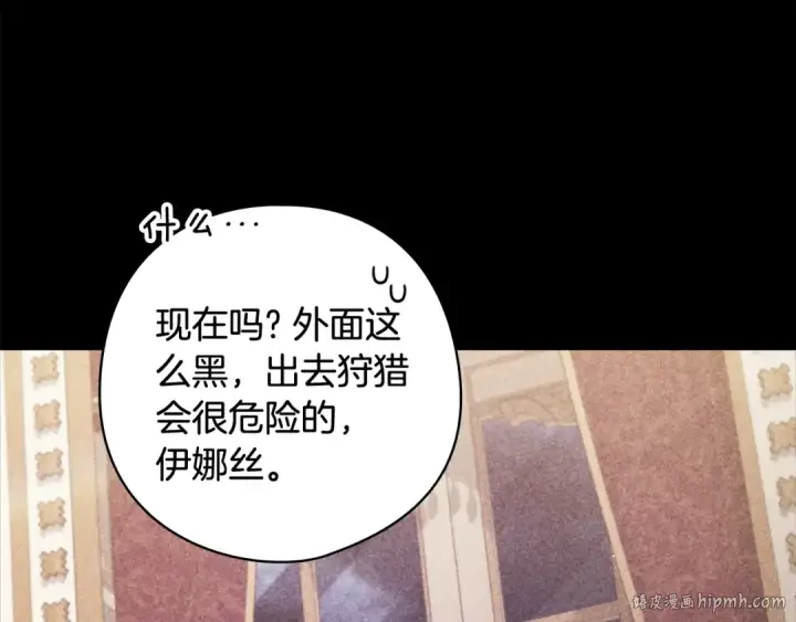 漫画《这个婚反正也要完蛋》第63话 走吧！卡西第168张图