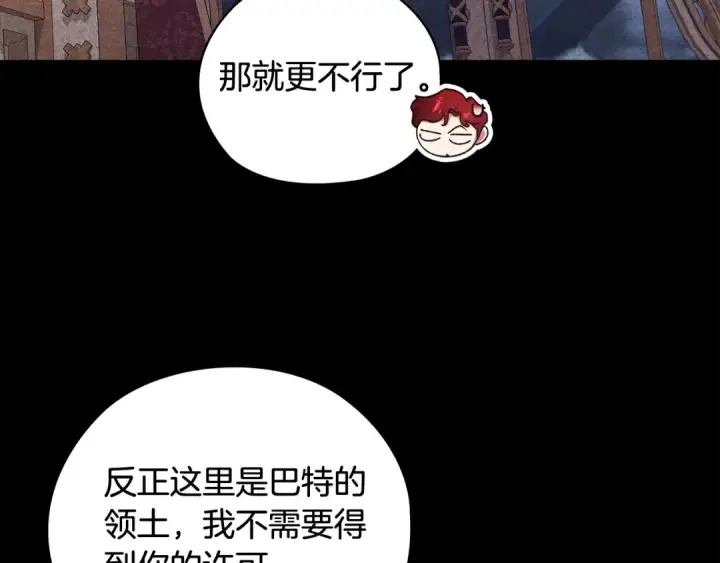 漫画《这个婚反正也要完蛋》第63话 走吧！卡西第170张图