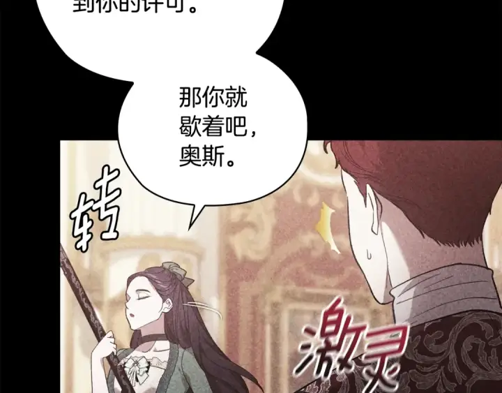 漫画《这个婚反正也要完蛋》第63话 走吧！卡西第171张图