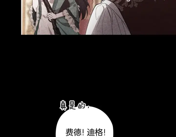 漫画《这个婚反正也要完蛋》第63话 走吧！卡西第172张图