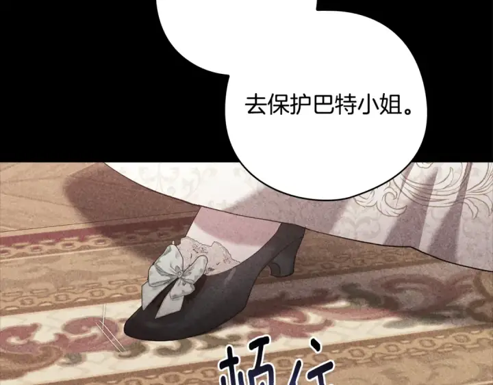 漫画《这个婚反正也要完蛋》第63话 走吧！卡西第173张图