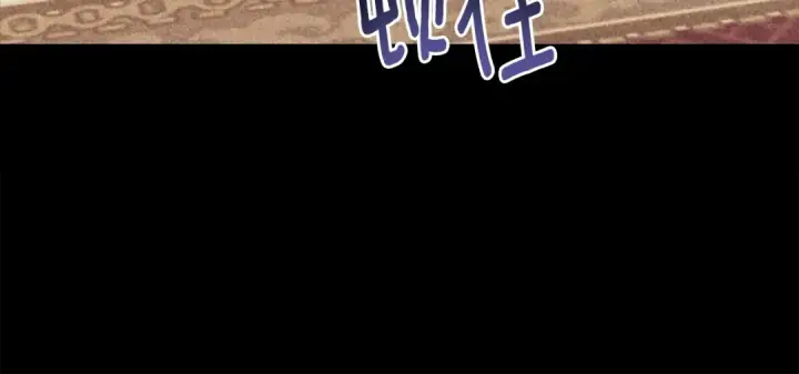 漫画《这个婚反正也要完蛋》第63话 走吧！卡西第174张图