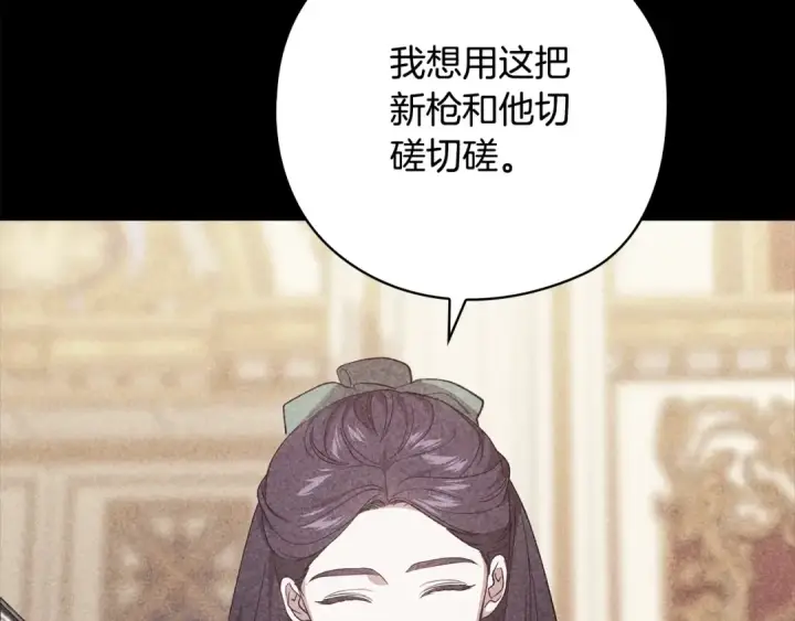 漫画《这个婚反正也要完蛋》第63话 走吧！卡西第178张图