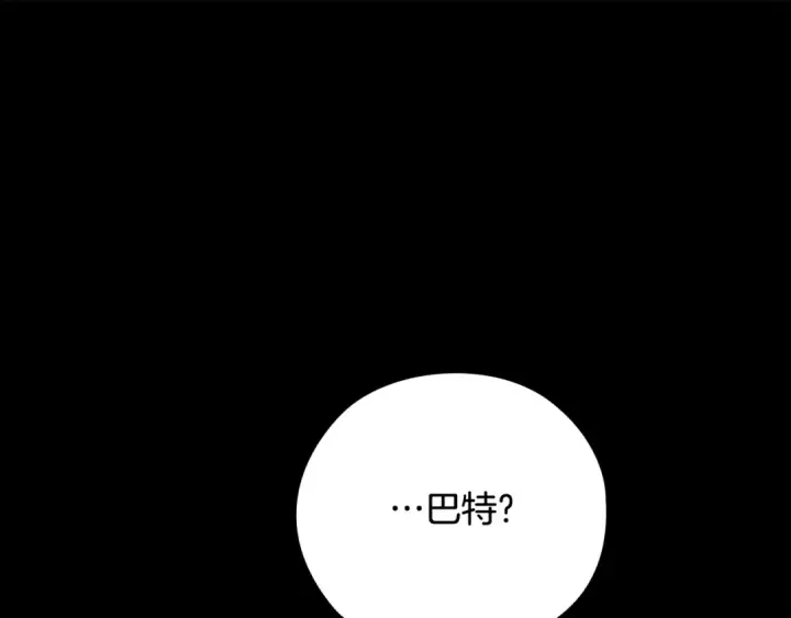 漫画《这个婚反正也要完蛋》第63话 走吧！卡西第187张图