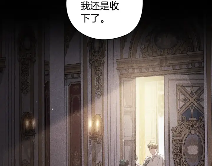 漫画《这个婚反正也要完蛋》第63话 走吧！卡西第189张图